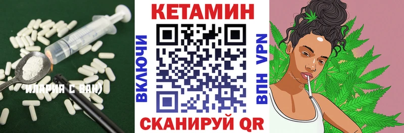 КЕТАМИН VHQ  Купить  Купино 