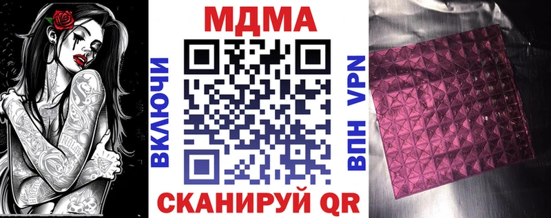 MDMA Molly  Купить закладки  Купино 