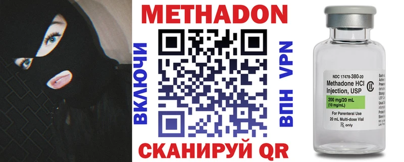 Метадон VHQ  Купить  Купино 